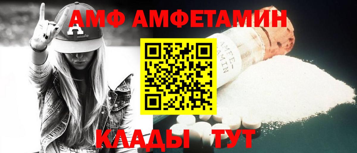 Топки  Amphetamine  Вход с VPN  АМФ 98% 