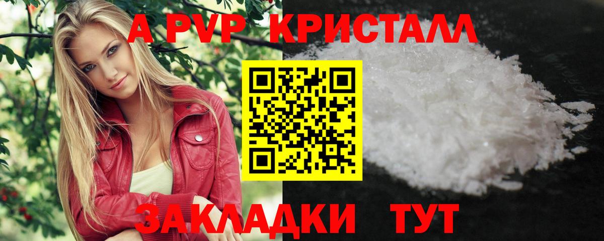 где купить наркоту  А ПВП СК КРИС  Вход с VPN  А ПВП  Alfa_PVP кристаллы  A-PVP мука  Топки 
