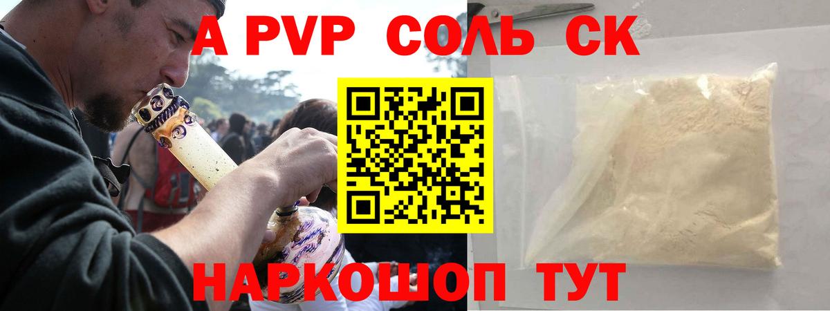А ПВП СК Топки