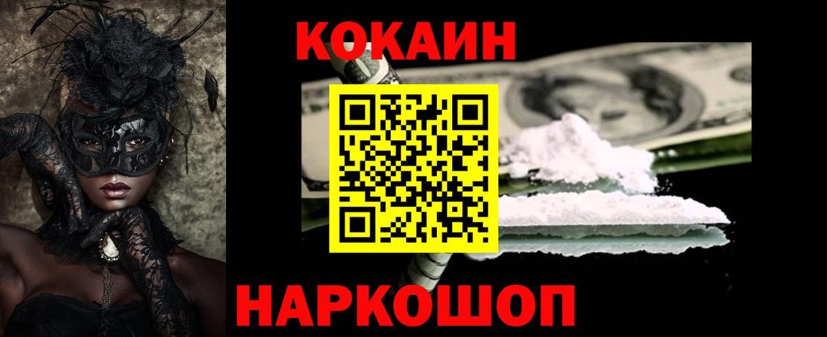 Топки  Кокаин FishScale  Cocaine Перу  КОКАИН  Вход с VPN 