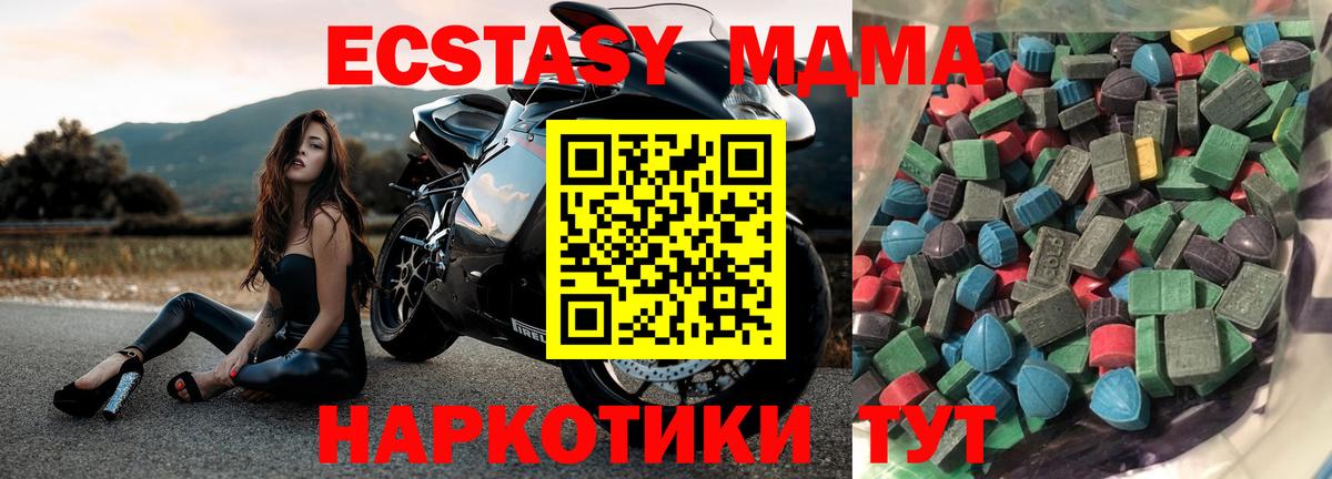 купить наркоту  ЭКСТАЗИ 280 MDMA  Вход с VPN  Топки  Экстази 99% 