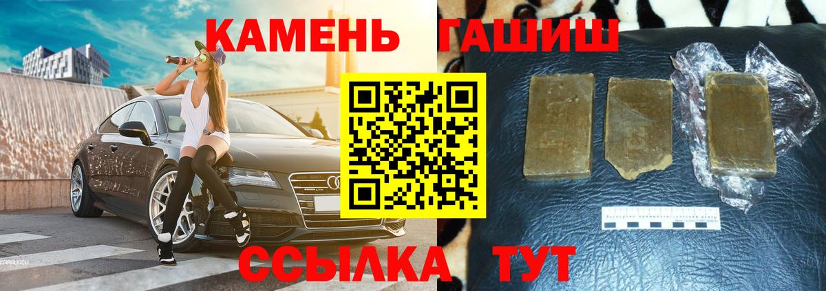 Гашиш hashish  Вход с VPN  Топки  ГАШ ice o lator 