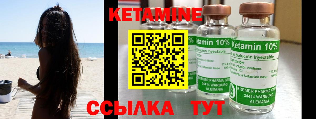 Топки  КЕТАМИН ketamine  Вход с VPN 