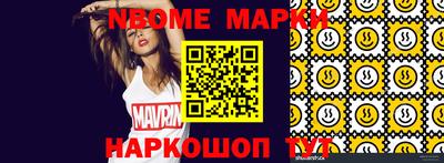марихуана Наро-Фоминск