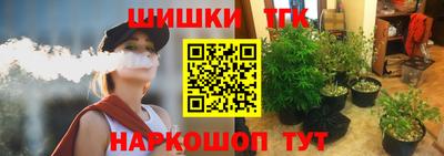 марихуана Наро-Фоминск