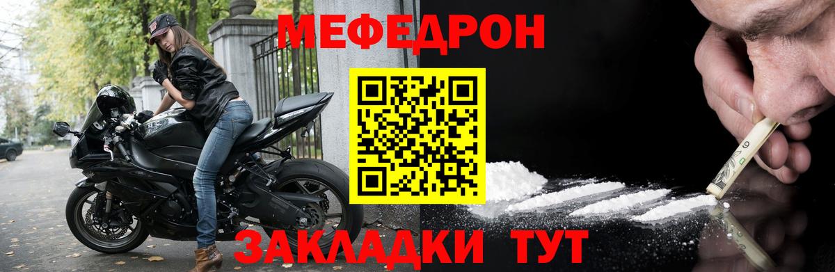 Меф мука Топки