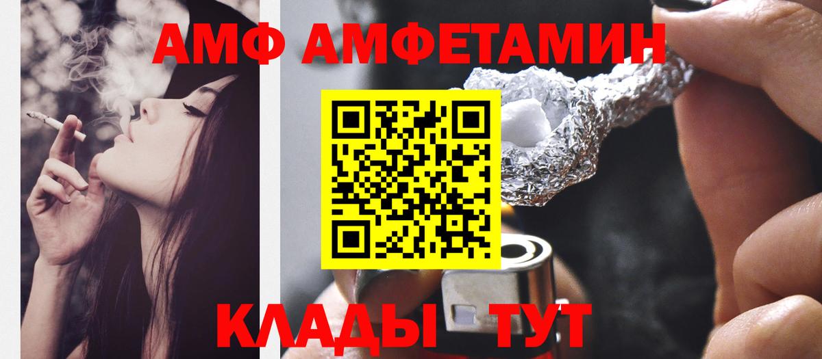 МЕТАМФЕТАМИН Декстрометамфетамин 99.9%  Вход с VPN  Топки 