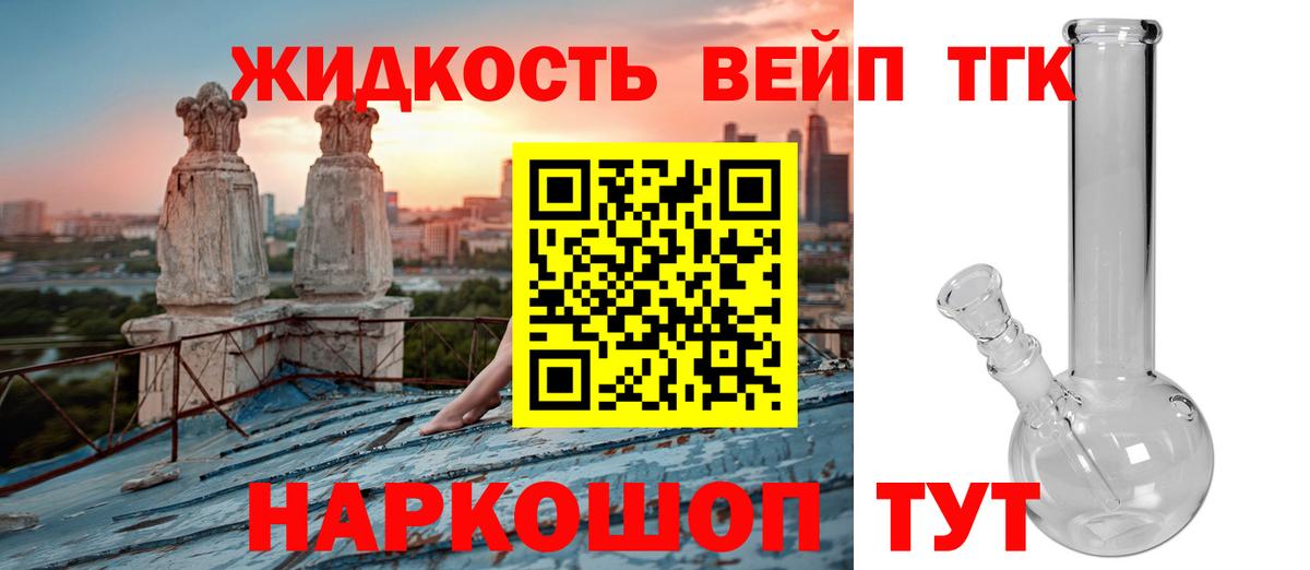 ТГК вейп с тгк Топки