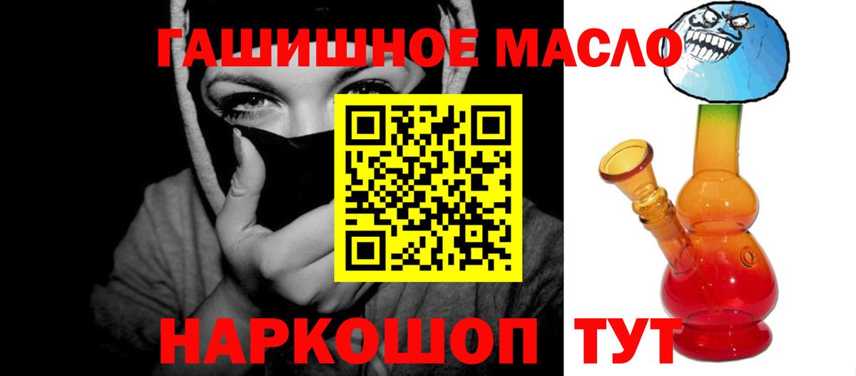 ТГК гашишное масло  Вход с VPN  Топки  Дистиллят ТГК концентрат 