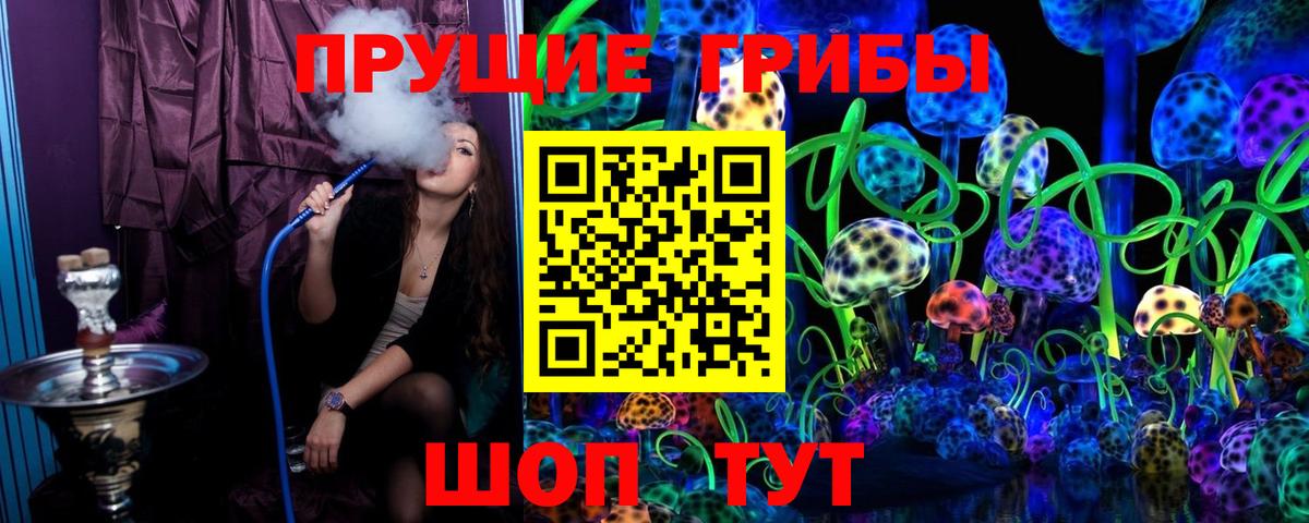 Галлюциногенные грибы Cubensis  купить наркотики цена  Галлюциногенные грибы ЛСД  Топки  Вход с VPN 